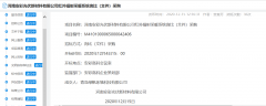 燃气辐射采暖中标通知书
